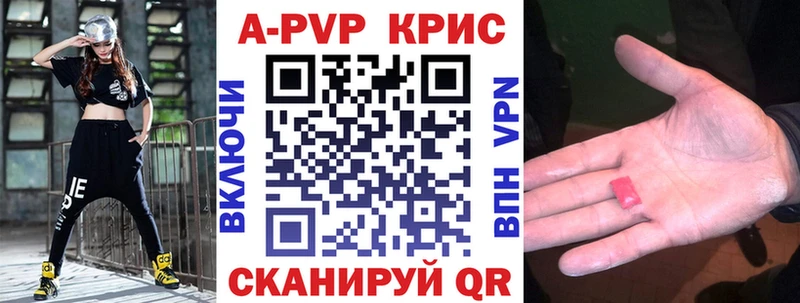 APVP крисы CK  Саров 
