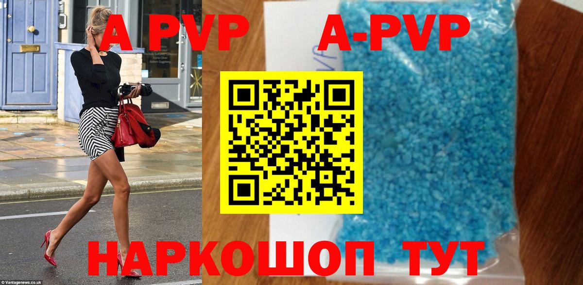 A PVP крисы CK Саров