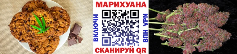 Печенье с ТГК конопля  Саров 