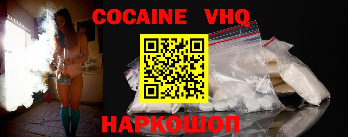 Cocaine Перу Саров