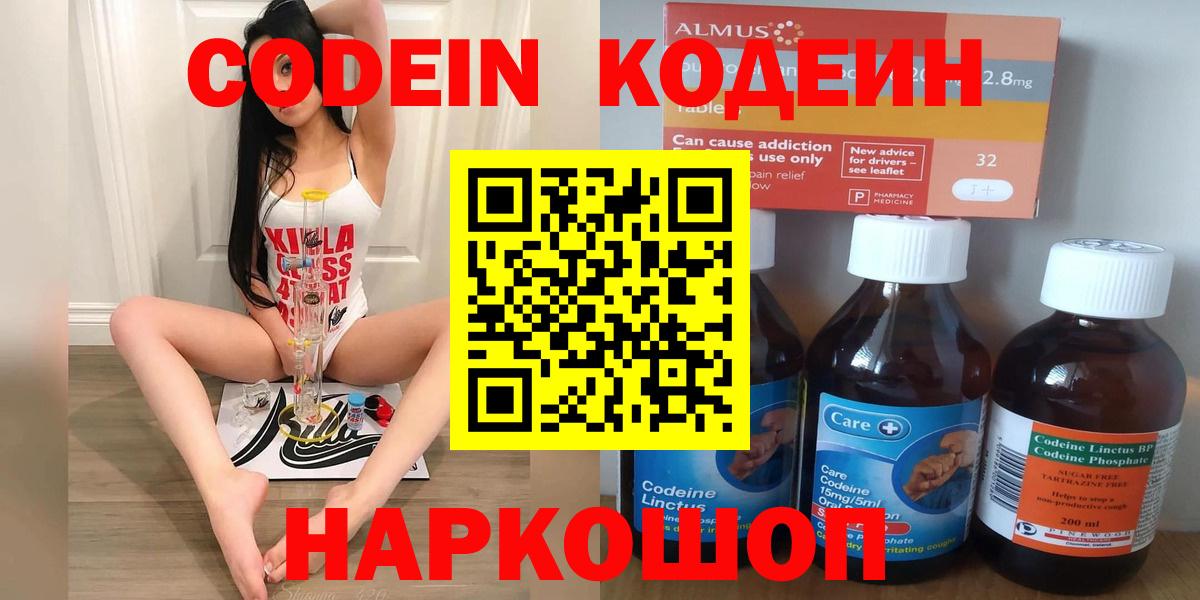 Кодеиновый сироп Lean напиток Lean (лин)  закладка  Вход с VPN  Саров  Codein напиток Lean (лин) 