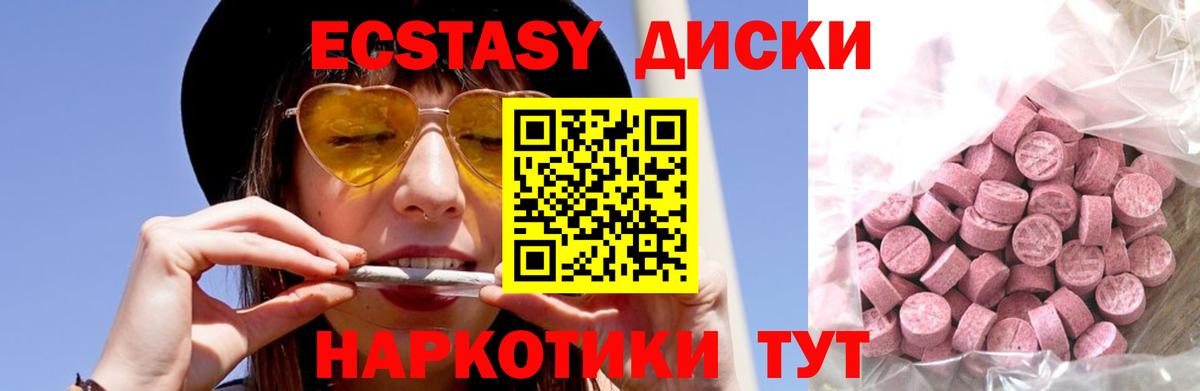 Саров  Ecstasy  Ecstasy бентли  Вход с VPN  Экстази таблы 