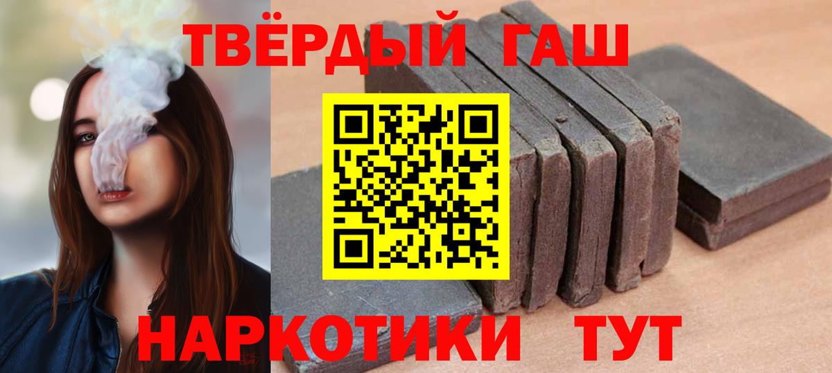 ГАШ хэш  ГАШИШ гашик  ГАШ  что такое наркотик  Вход с VPN  Саров 