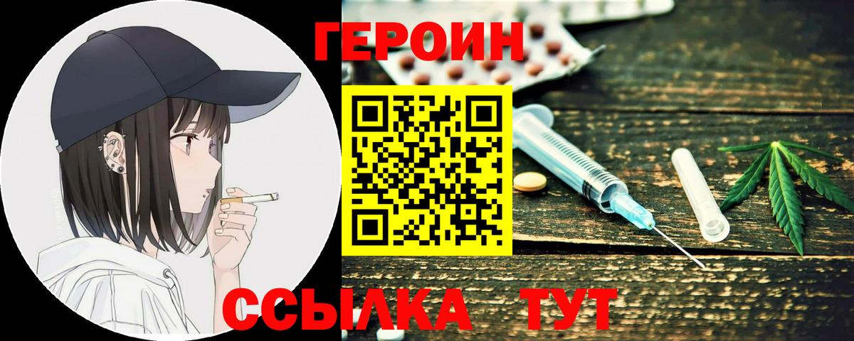 Саров  Героин Heroin  Героин  Вход с VPN 