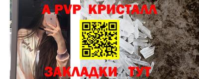Альфа ПВП Татарск
