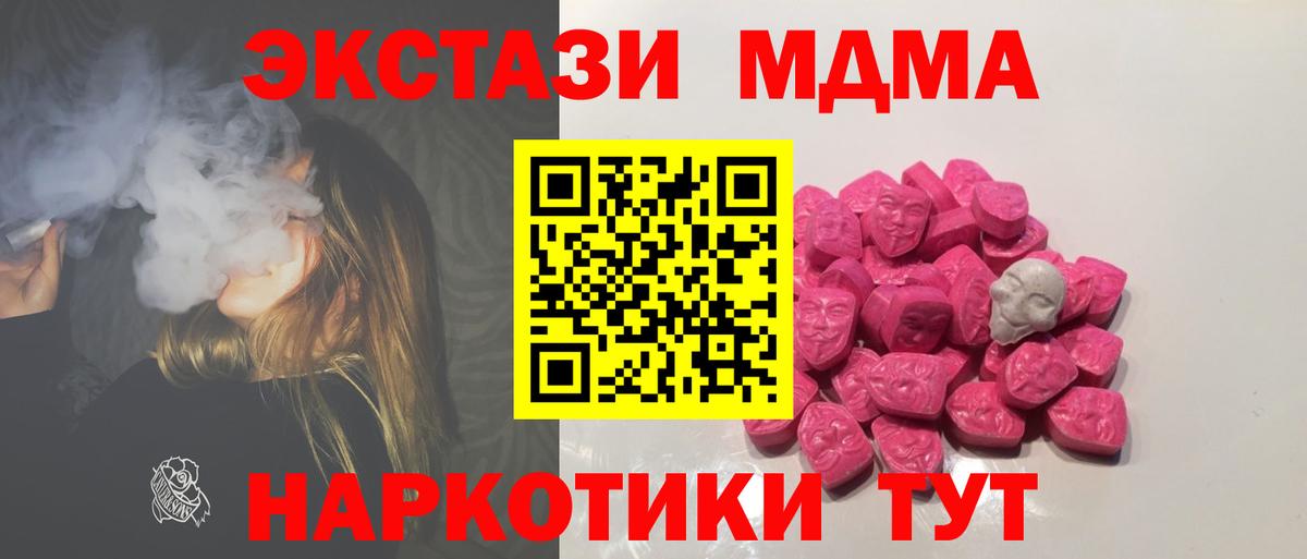 MDMA  MDMA Molly  Вход с VPN  Саров  MDMA VHQ 
