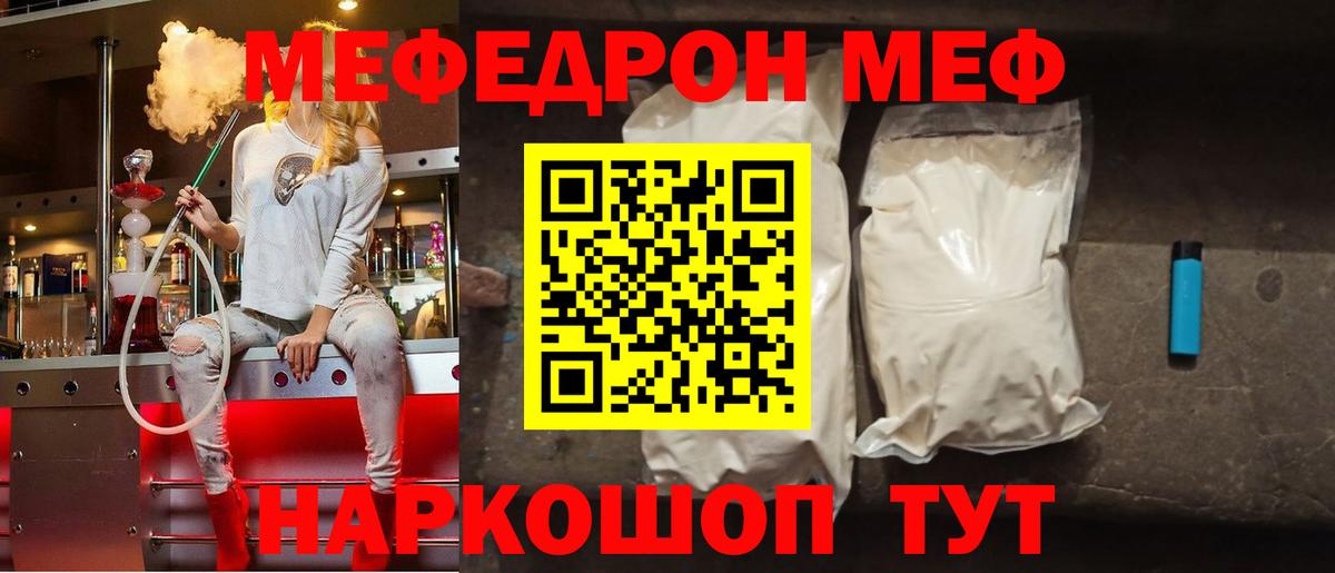 МЕФ мяу мяу  где можно купить наркотик  Саров  Мефедрон  МЕФ VHQ  Вход с VPN 