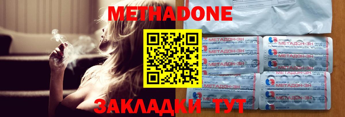 МЕТАДОН кристалл  Вход с VPN    сайт  Метадон белоснежный  Саров 