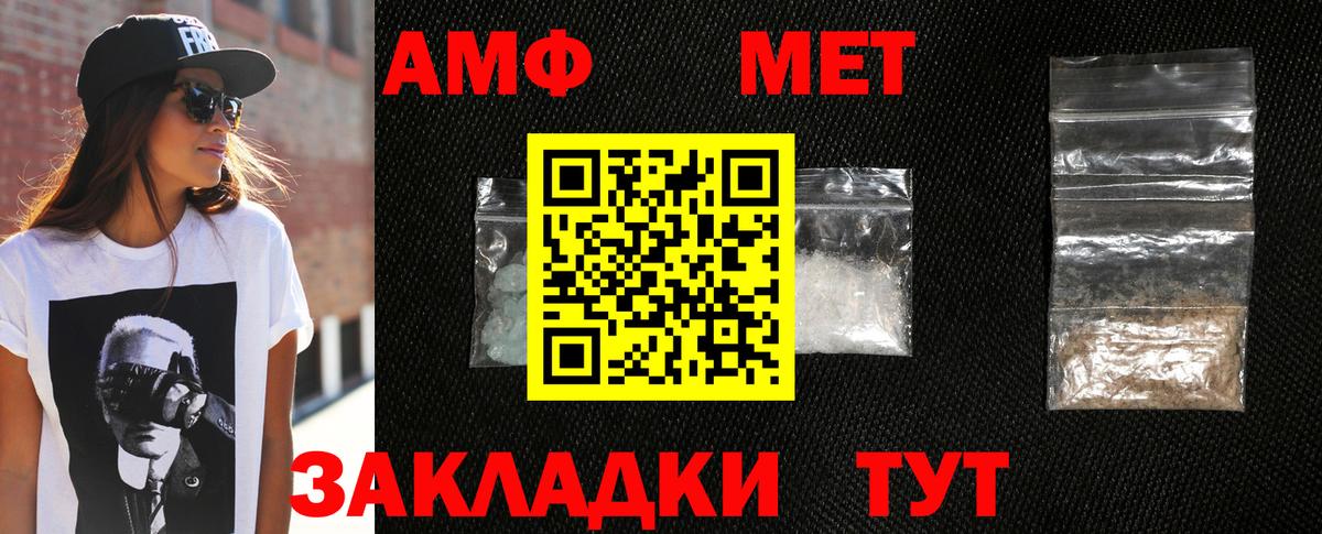 Саров  МЕТАМФЕТАМИН  Вход с VPN  Первитин кристалл 
