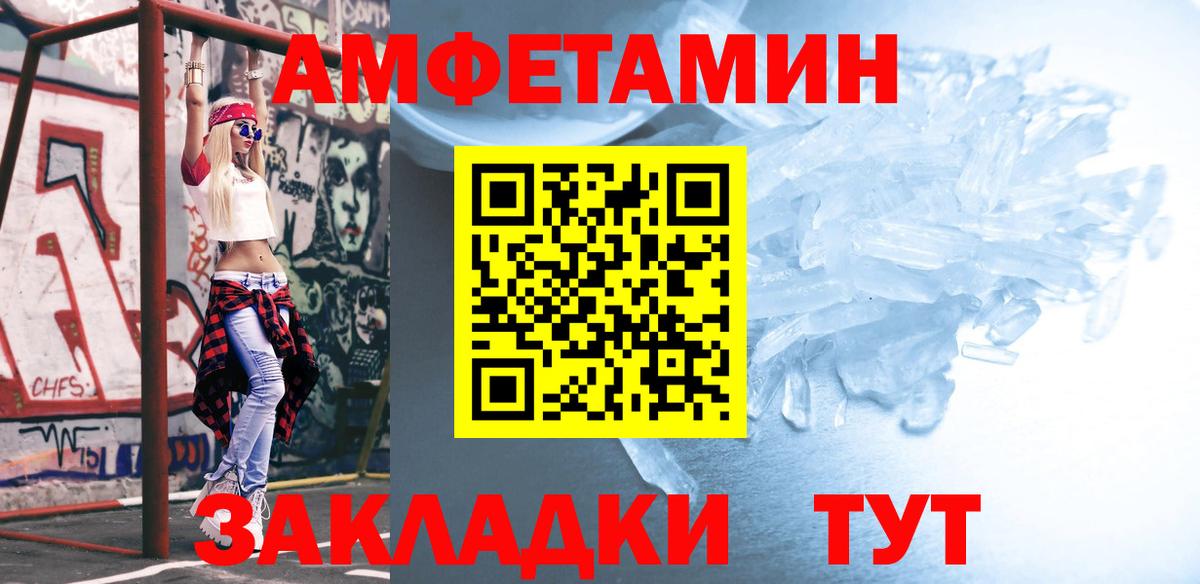 МЕТАМФЕТАМИН кристалл Саров