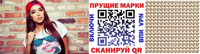 Марки NBOMe 1,8мг  Саров 