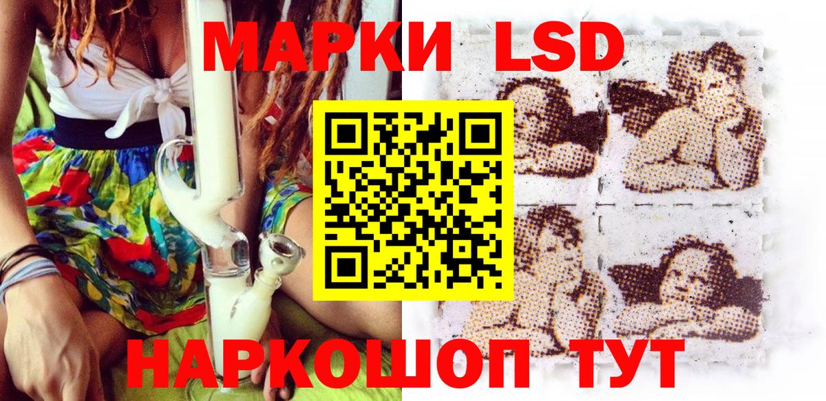 Марки 25I-NBOMe 1500мкг Саров
